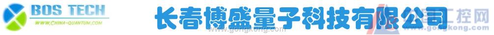 長春博盛量子科技有限公司