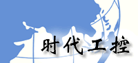 江蘇省常州時代工控設備有限公司