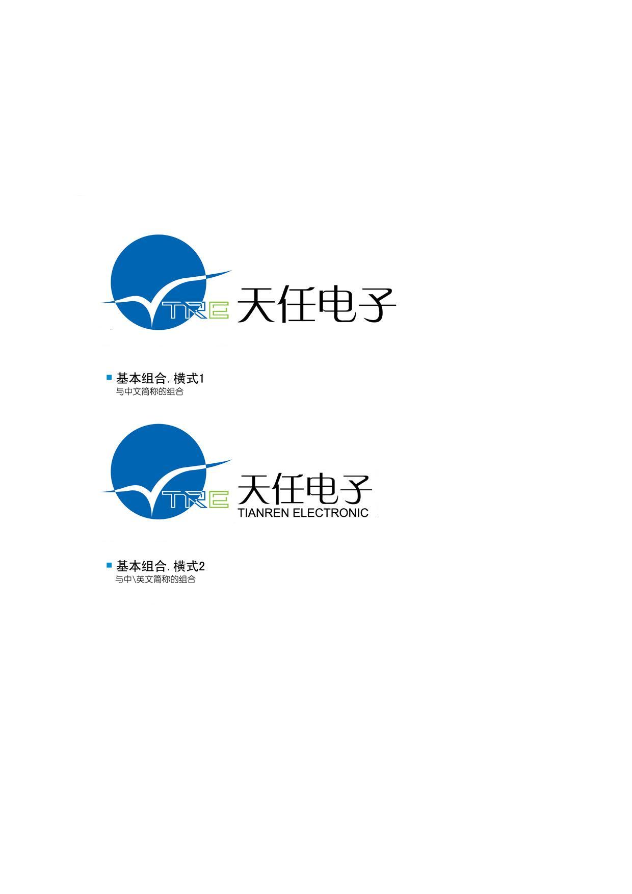 無錫天任電子有限公司