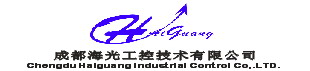 成都海光工控技術(shù)有限公司