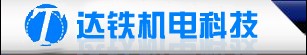 上海達(dá)鐵機(jī)電科技有限公司