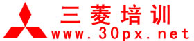 深圳三菱培訓(xùn)中心