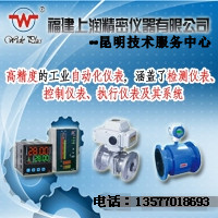 福建上潤(rùn)精密儀器有限公司昆明技術(shù)服務(wù)中心