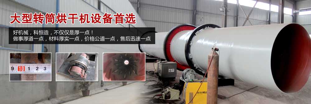 鄭州科恒機(jī)械設(shè)備有限公司