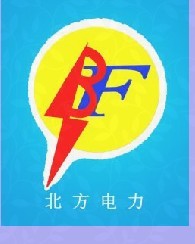 山東省濱州市無(wú)棣縣北方電力器材有限公司
