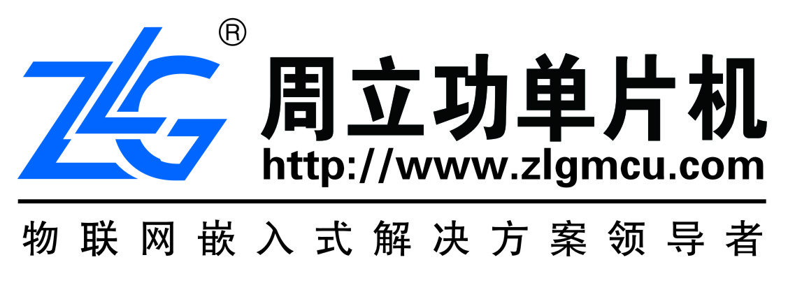 廣州周立功單片機(jī)科技有限公司