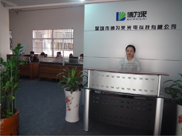 深圳市博為來(lái)光電科技有限公司