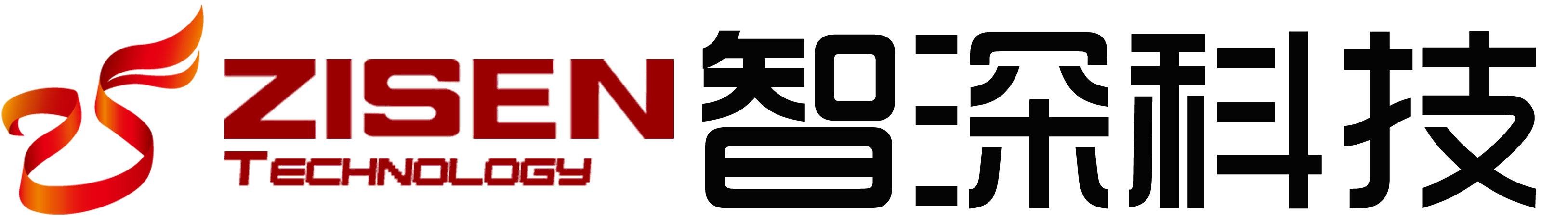 吉林市智深科技有限公司
