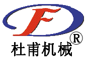 河南省杜甫機械制造有限公司