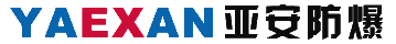 樂清市亞安防爆電氣有限公司