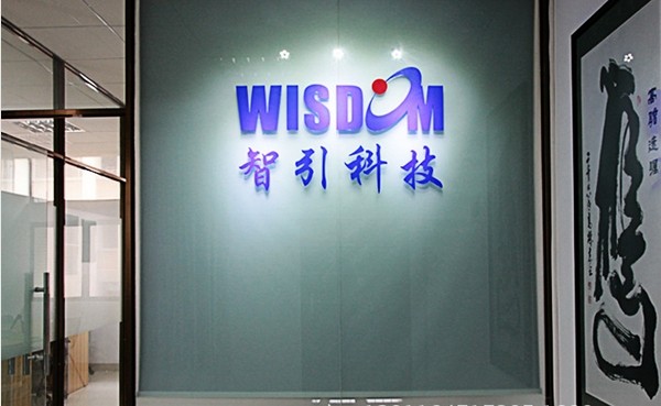 肇慶市智引信息科技有限公司