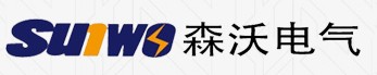 成都森沃電氣有限責(zé)任公司