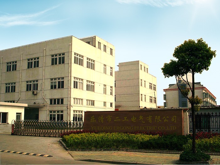 安徽樂清市二工電氣有限公司