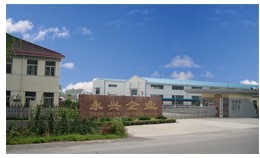 南京永興節(jié)能科技有限公司