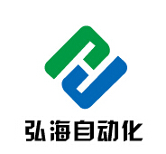 弘海自動(dòng)化科技有限公司